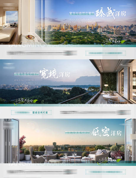 源文件下载【地产洋房价值系列海报】编号：20230323153752935