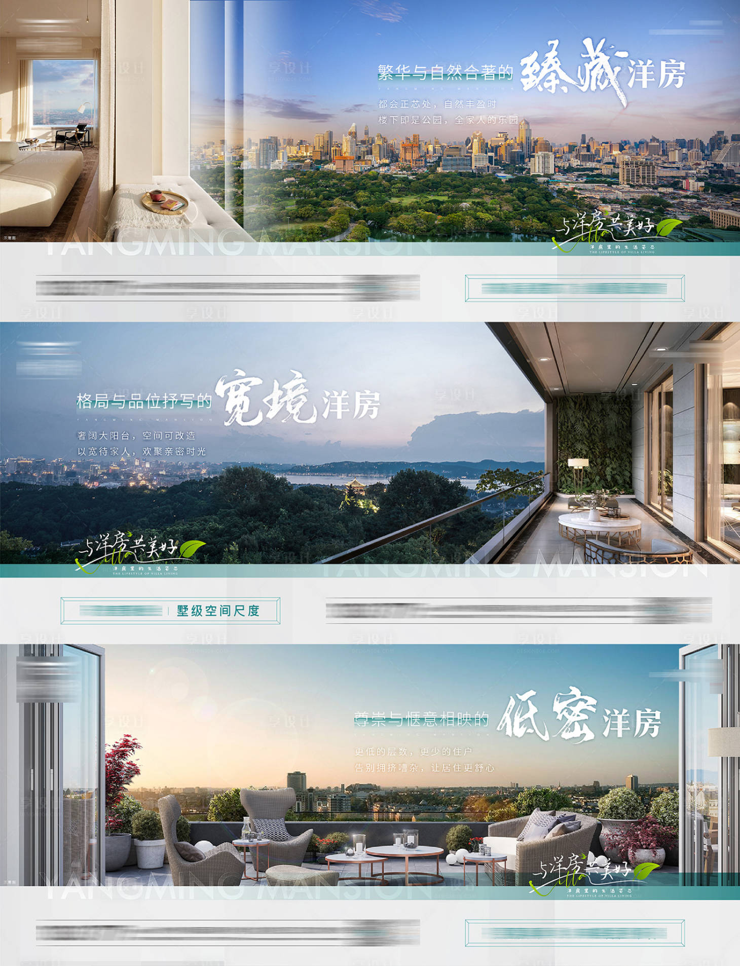 源文件下载【地产洋房价值系列海报】编号：68550015569222468