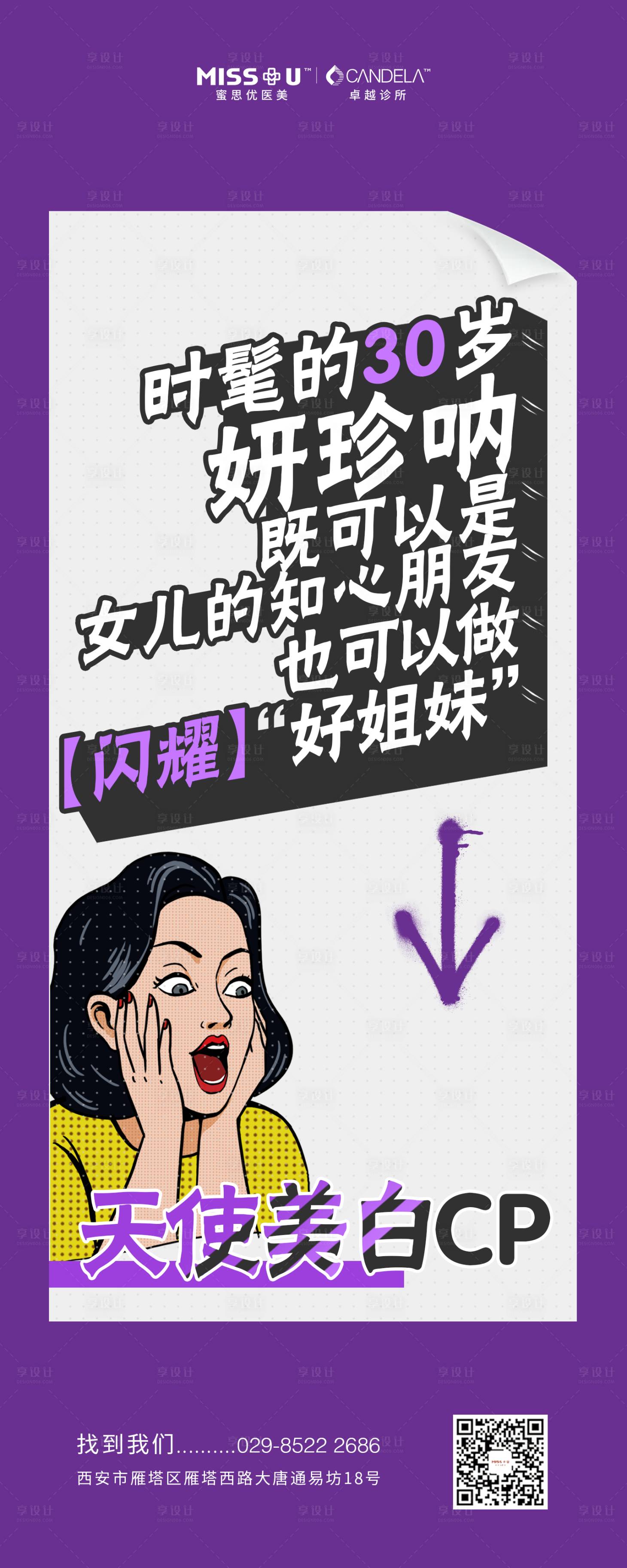 源文件下載【享設計】搜索編號：79410015409894387【美力泉開】