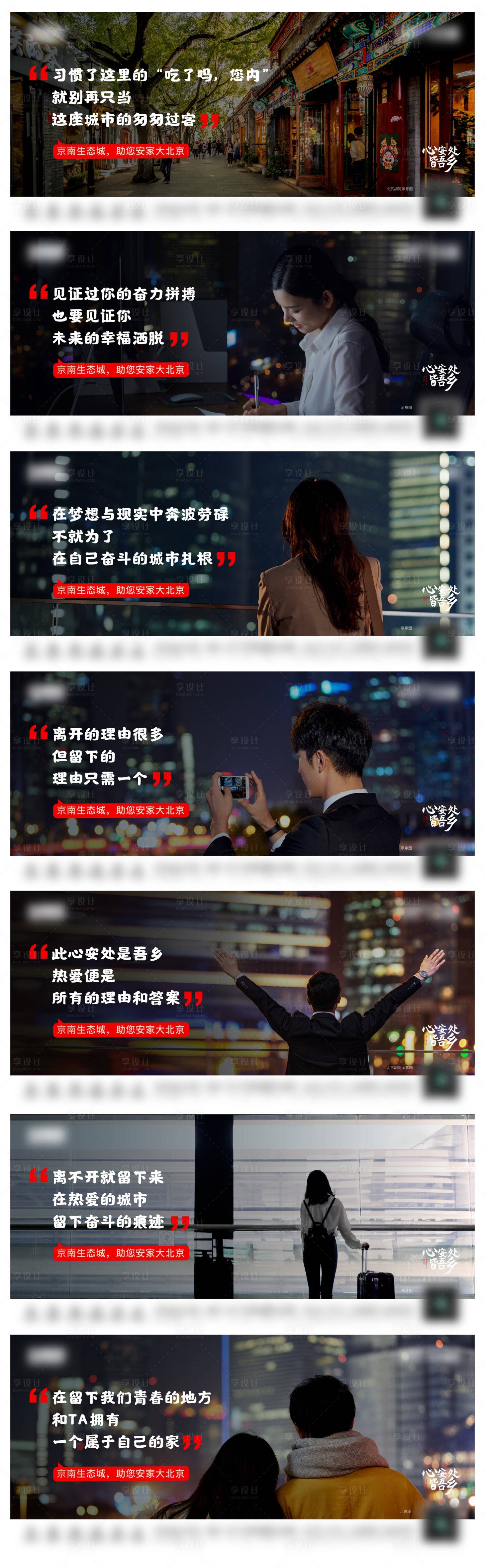 源文件下载【返乡置业】编号：64220015128587856