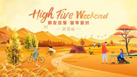 源文件下载【汽车聚会活动背景板】编号：10370015064855614