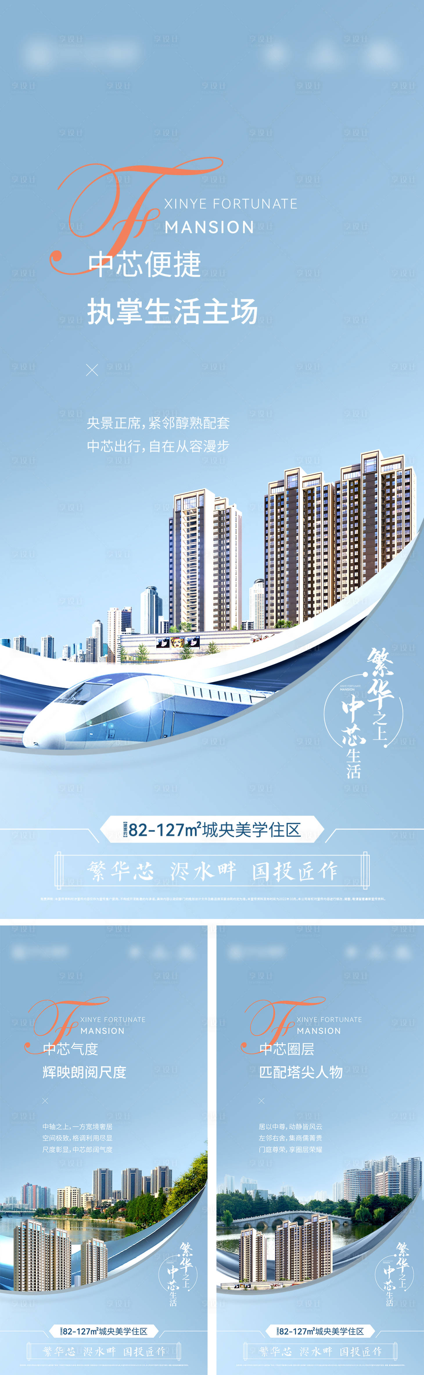 源文件下載【享設(shè)計】搜索編號：65140015117851311【地產(chǎn)區(qū)位價值點海報】
