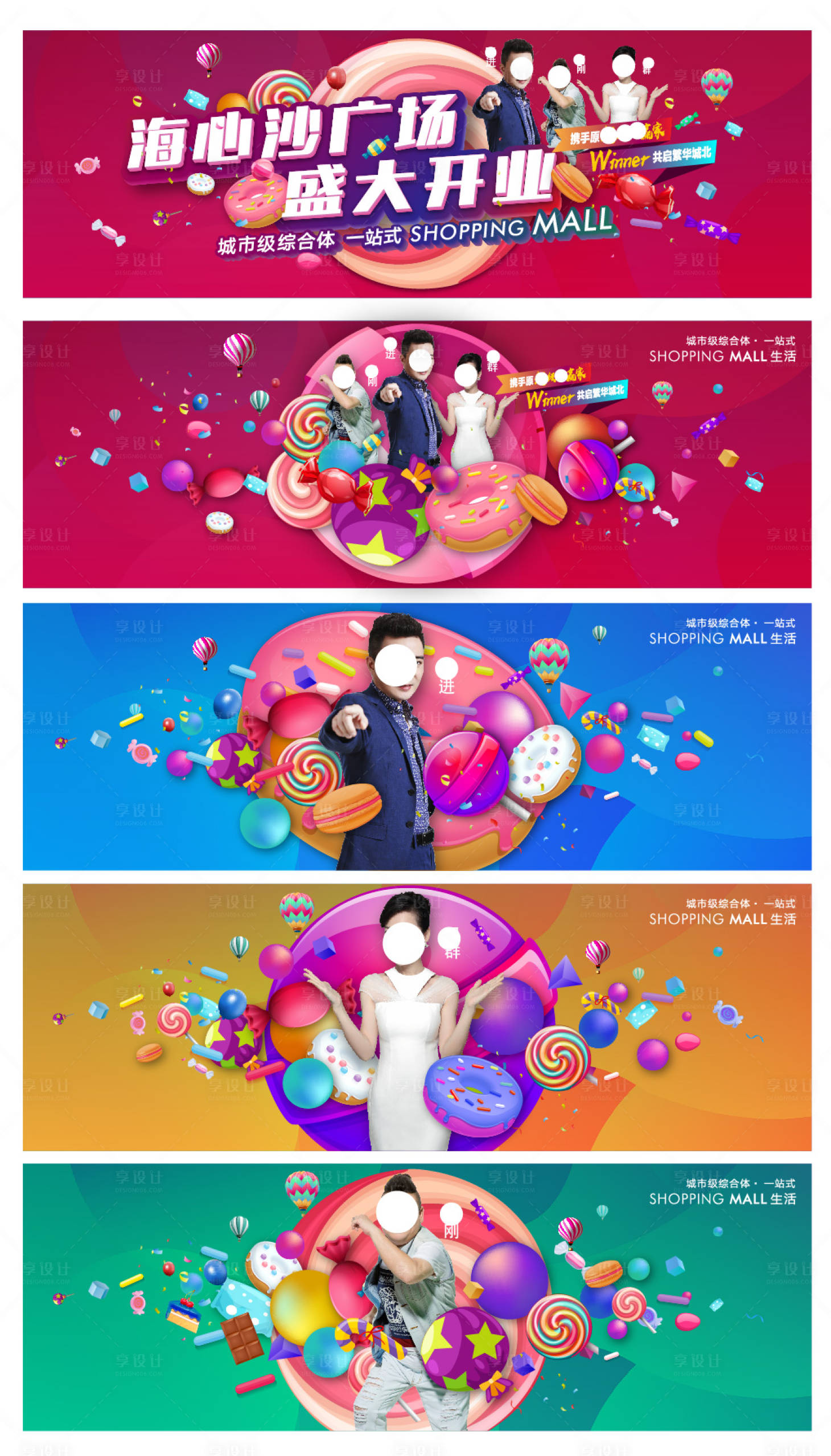 源文件下载【地产商业综合体开业活动系列背景板】编号：24000015069102202