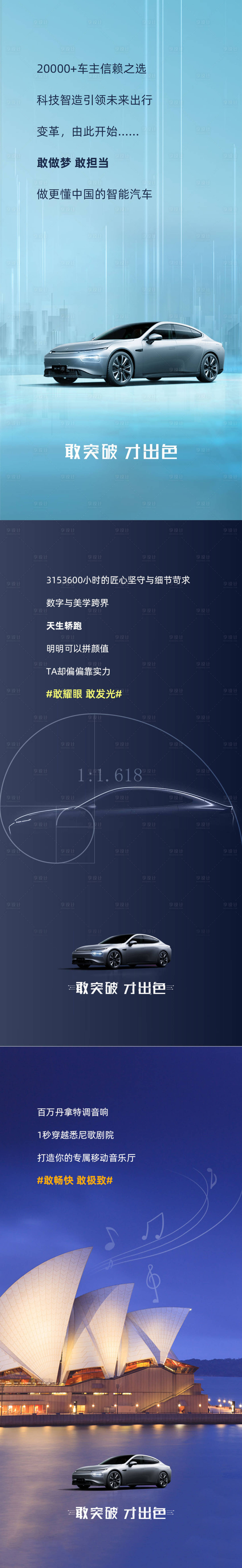 源文件下载【汽车价值点宣传海报】编号：46540015499529125