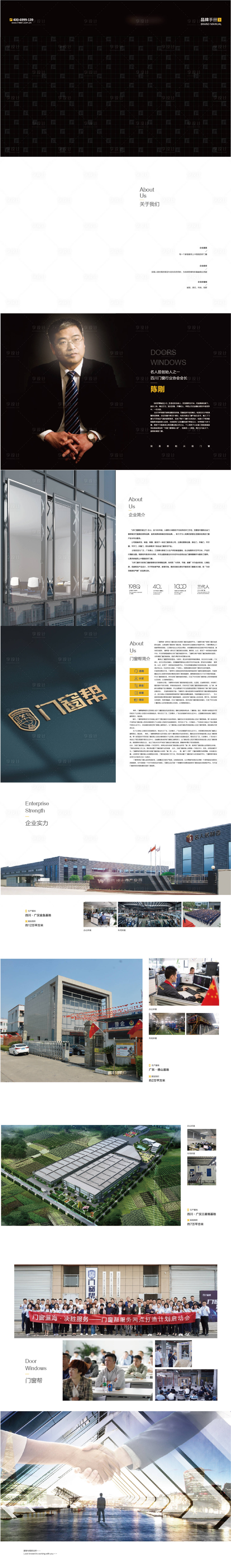 源文件下載【享設計】搜索編號：22780015177275109【門窗畫冊】