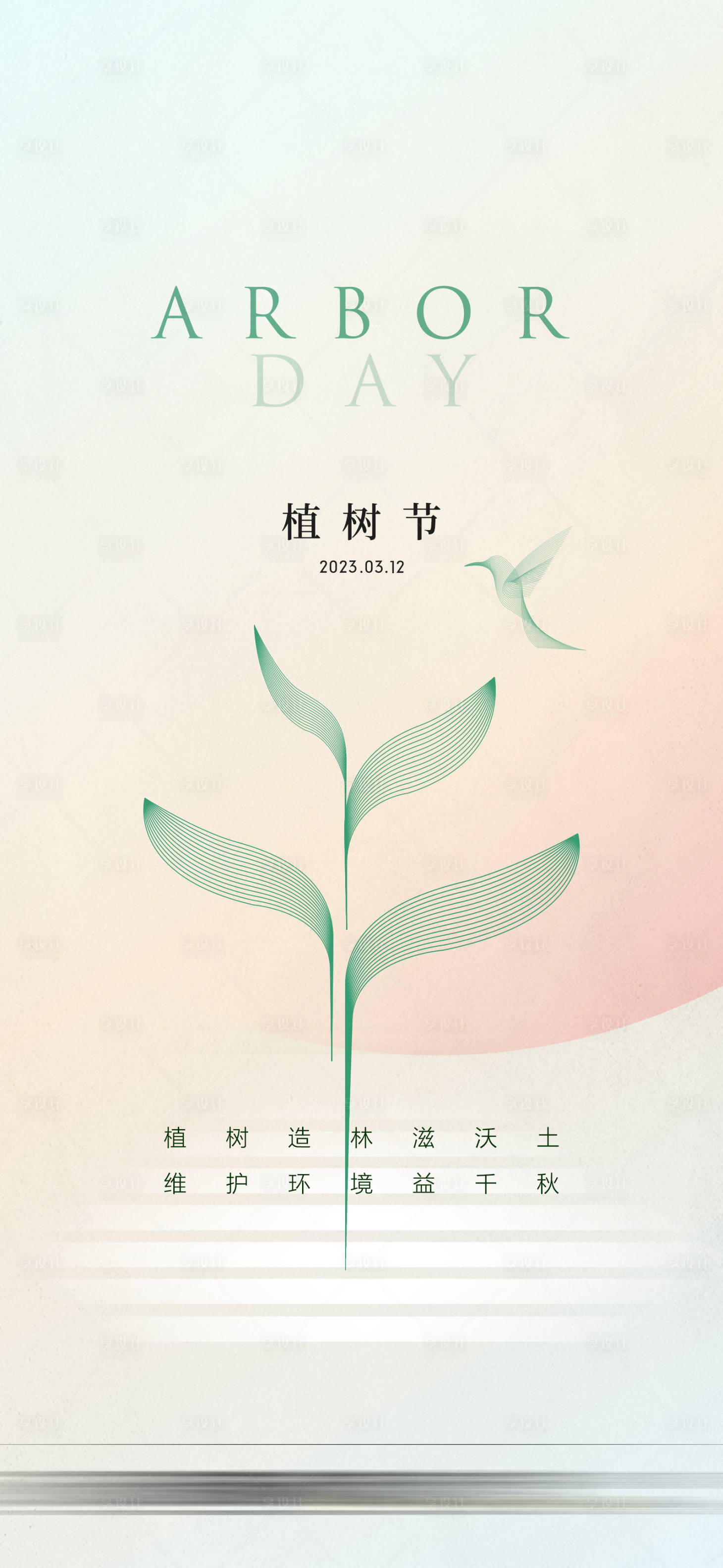 源文件下载【节日海报】编号：15680015184892532