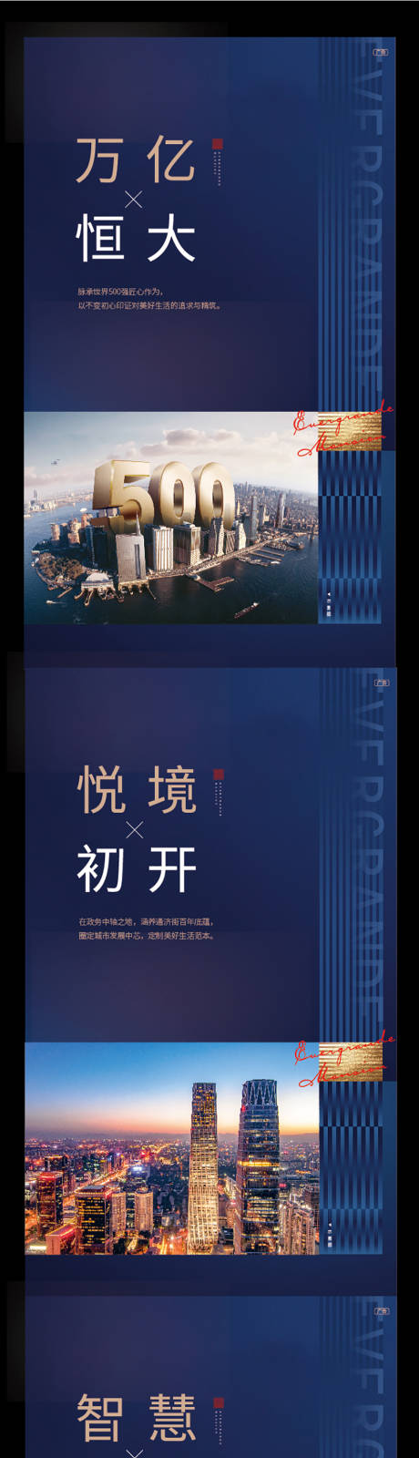 源文件下載【地產價值點系列海報】編號：65840015067402125