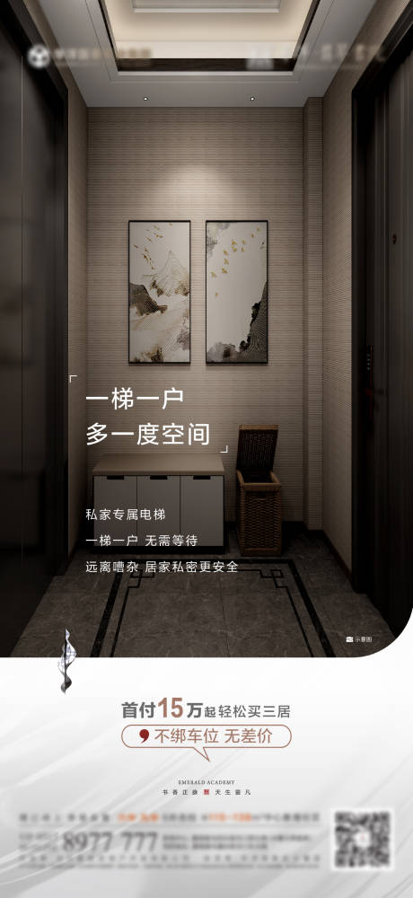 源文件下载【享设计】搜索编号：39560015738891483【地产价值点系列海报】