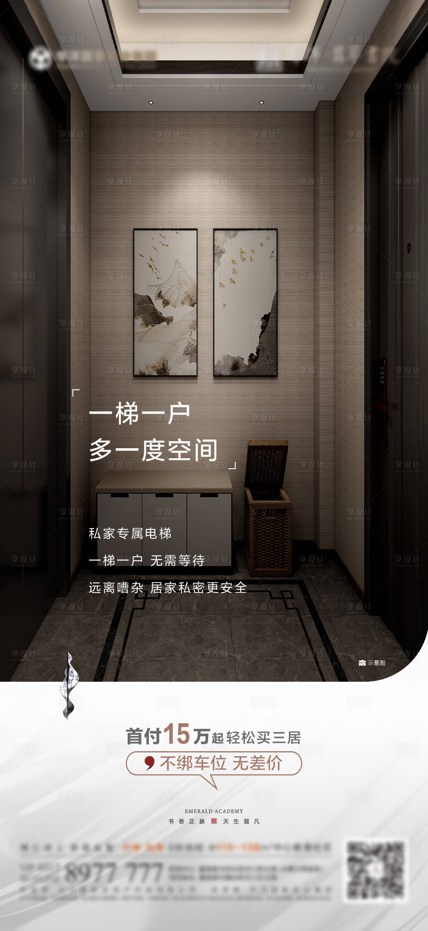 源文件下载【享设计】搜索编号：39560015738891483【地产价值点系列海报】