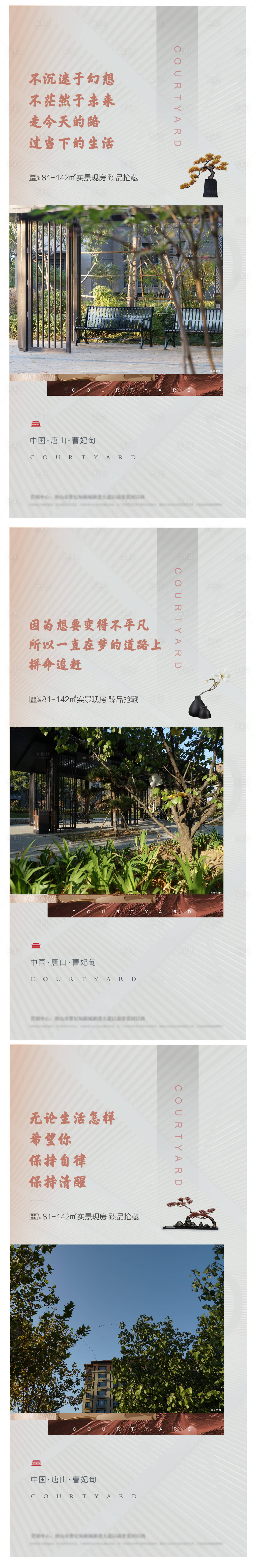 源文件下載【享設計】搜索編號：57560015637266715【 地產產品價值點刷屏海報】