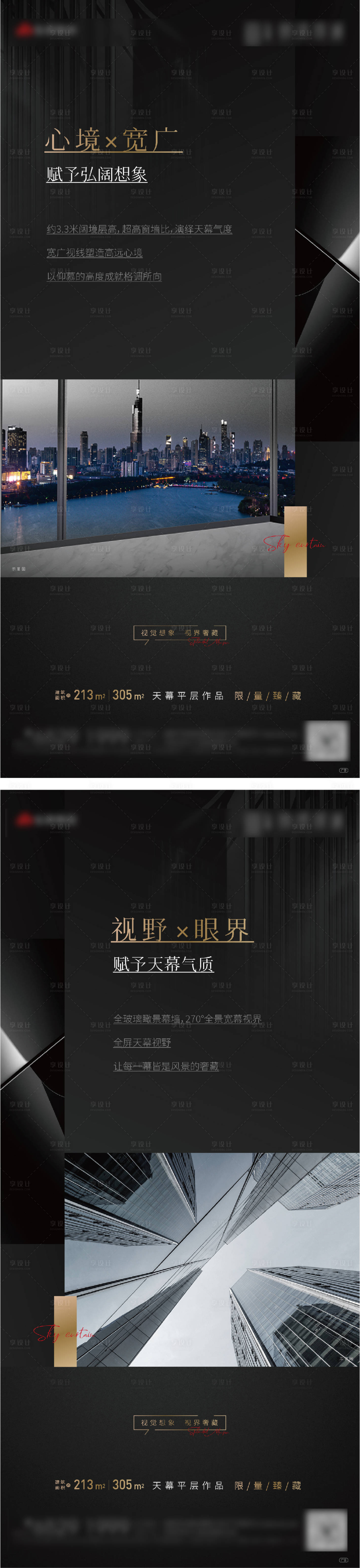 源文件下载【地产价值海报】编号：16470015702437644