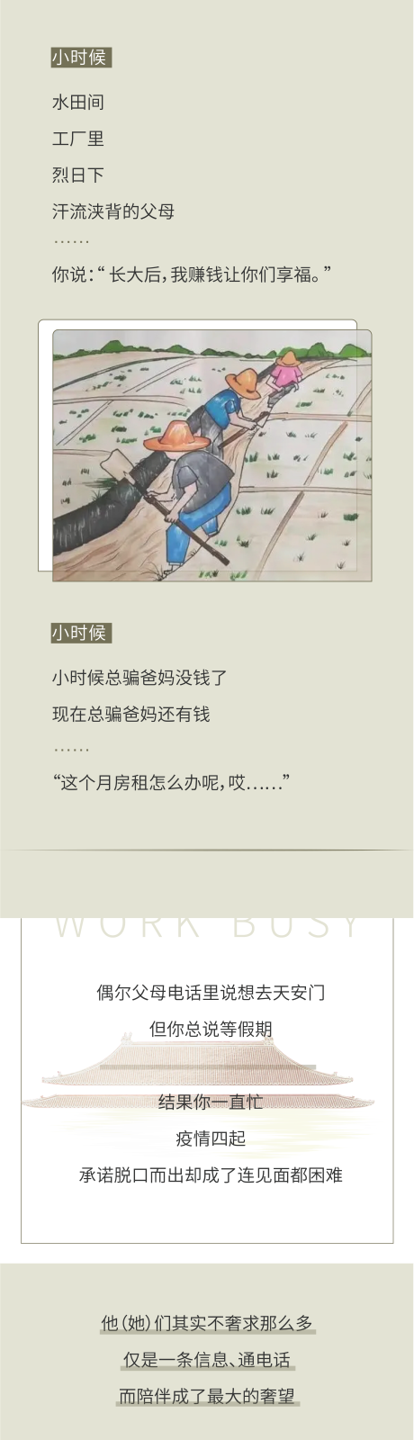 源文件下载【传统节日 】编号：46500015314303877