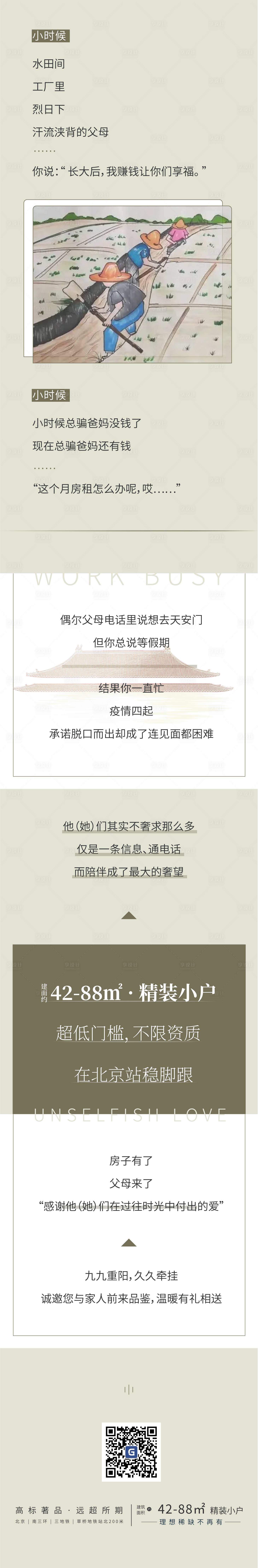 源文件下載【享設計】搜索編號：46500015314303877【傳統節日 】