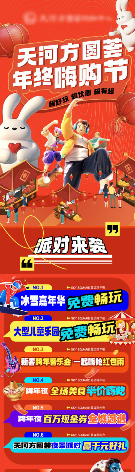 源文件下载【公众号推文专题长图】编号：10820015539697096