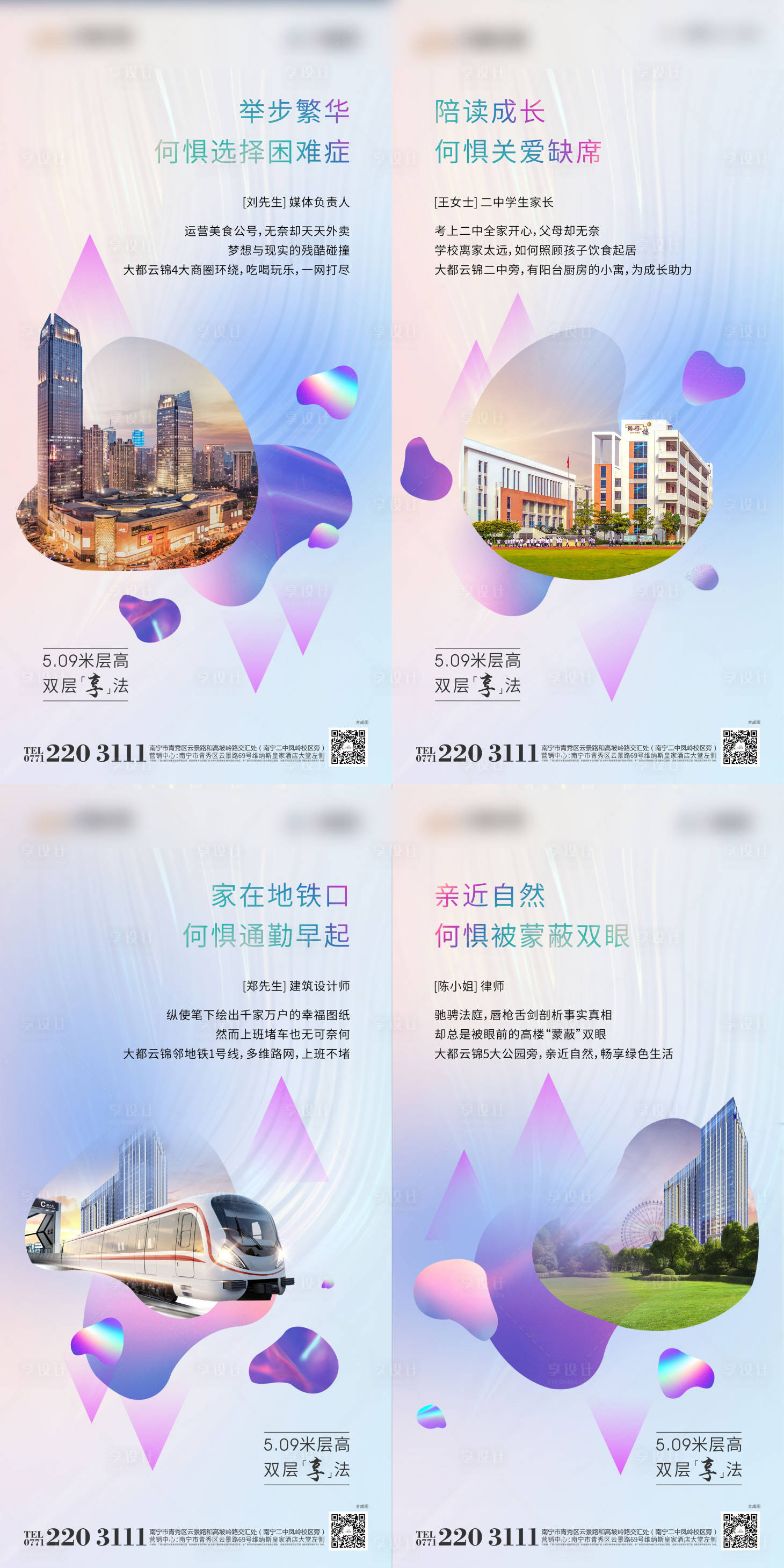 源文件下载【享设计】搜索编号：80240015578513029【价值点系列海报】