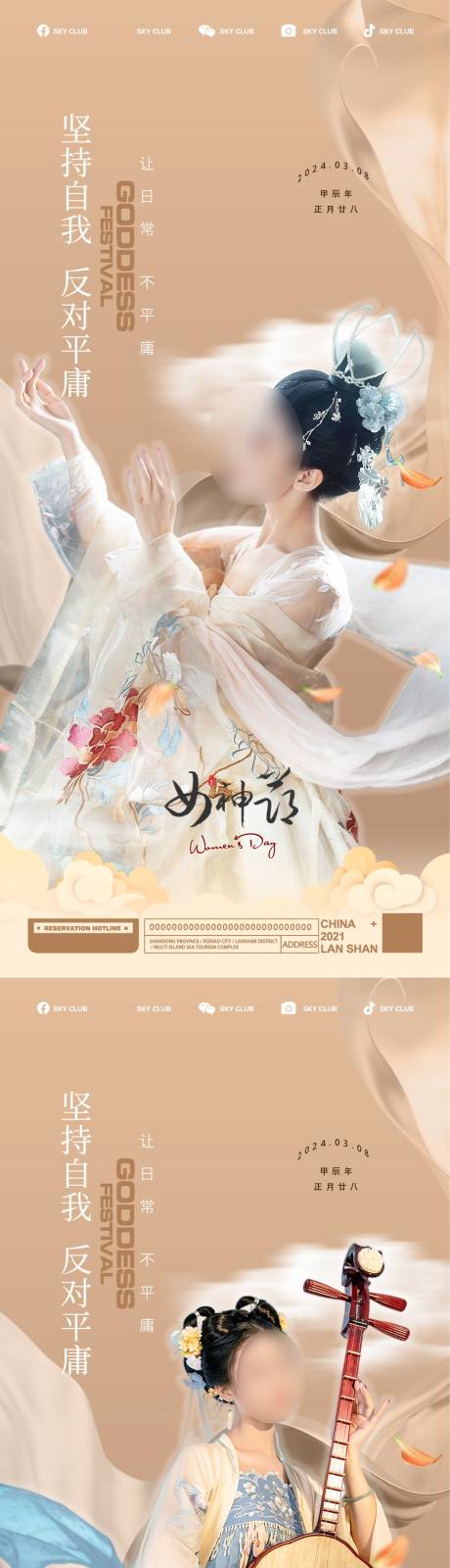源文件下载【女神节】编号：55990015618383283