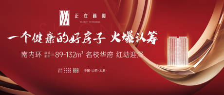 源文件下载【享设计】搜索编号：36950015748389865【地产认筹海报】