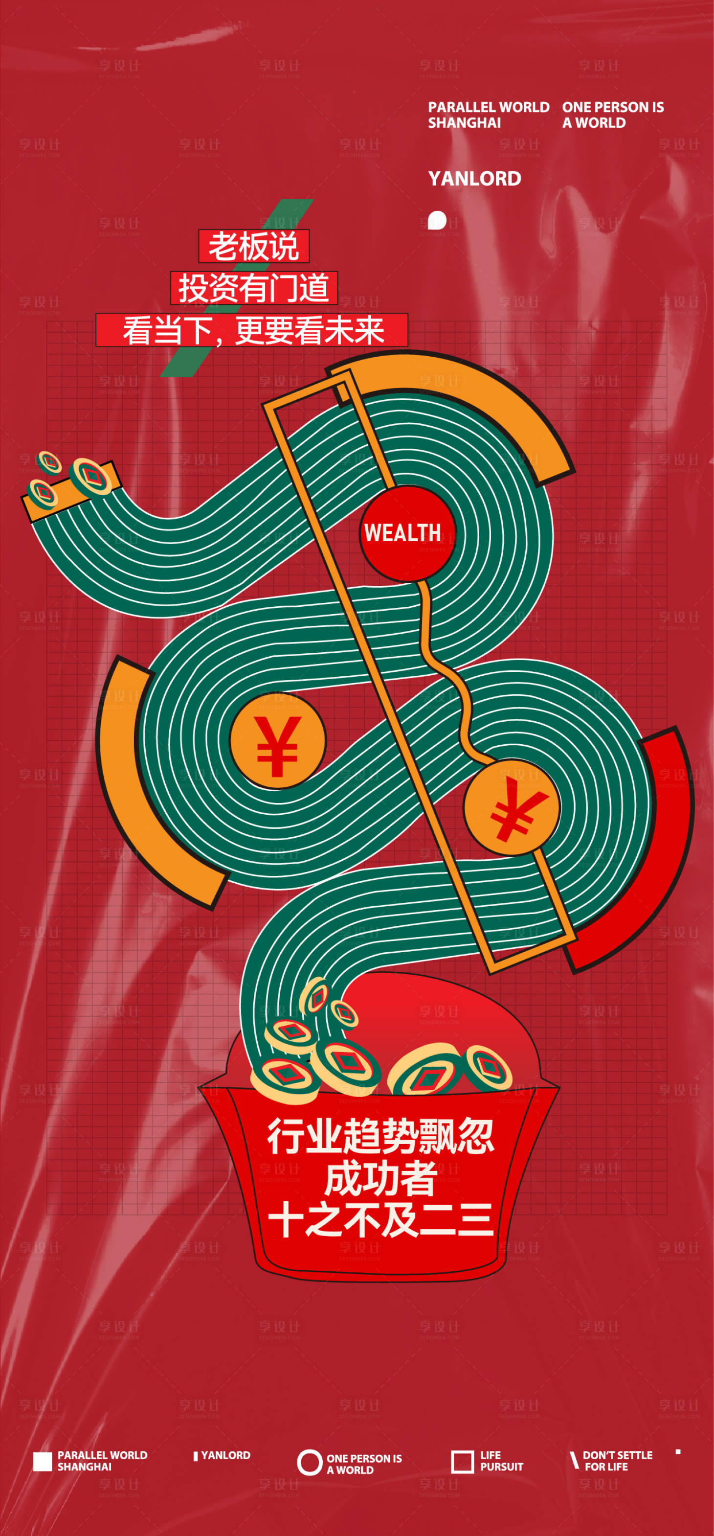 源文件下载【享设计】搜索编号：55510015426557120【高端商业地产广告】