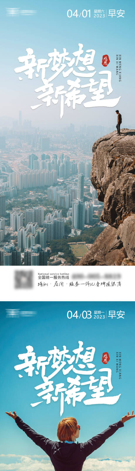 源文件下载【早安正能量励志晨图】编号：96540015659451260