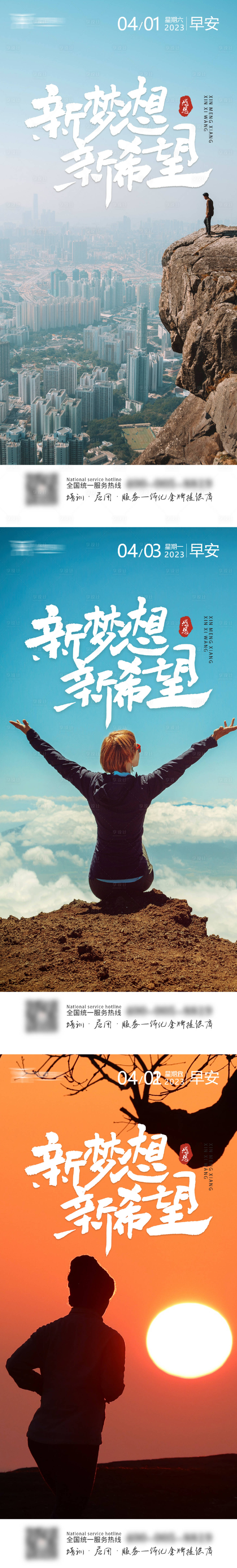 源文件下載【享設(shè)計(jì)】搜索編號：96540015659451260【早安正能量勵(lì)志晨圖】