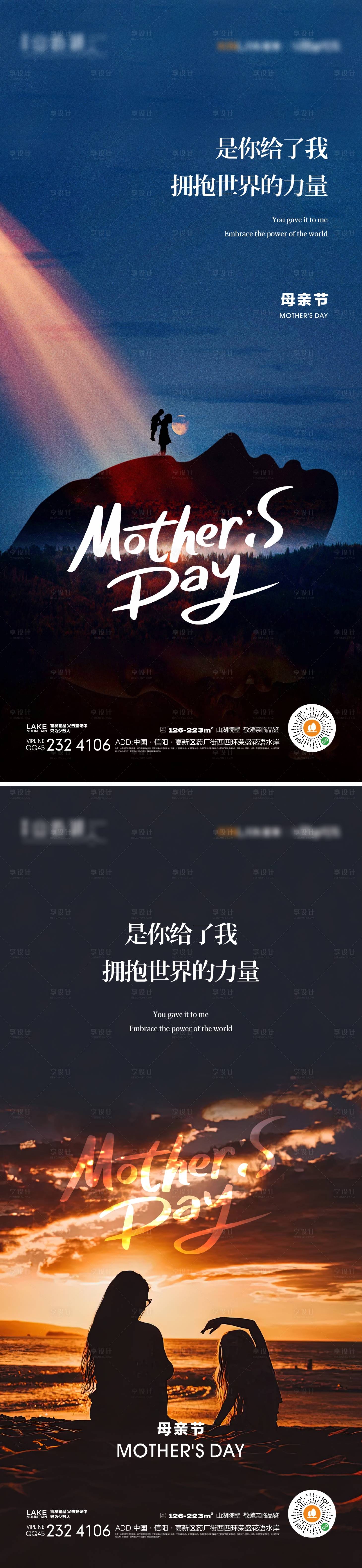 源文件下載【享設計】搜索編號：94510015415461262【母親節(jié)海報】