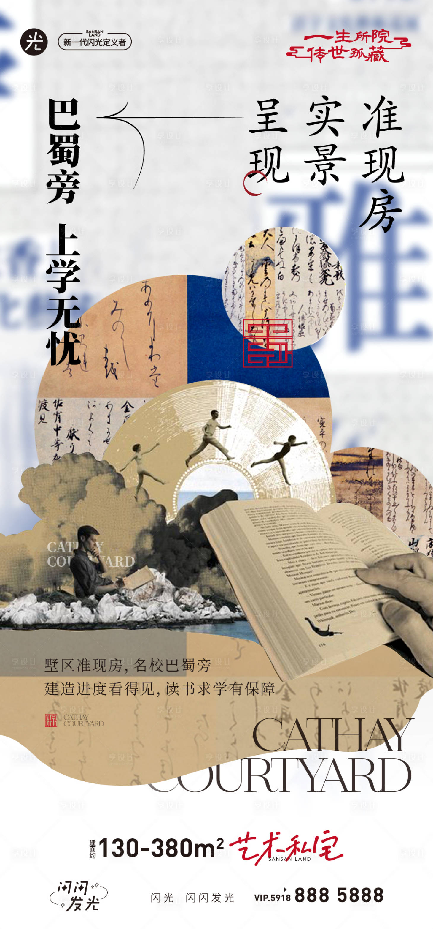 源文件下載【享設計】搜索編號：33430015156014725【學區(qū)配套高考教師節(jié)】