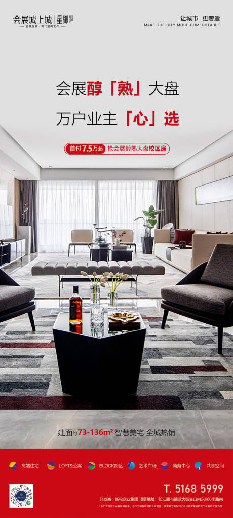 源文件下載【住宅海報】編號：73580015204586567