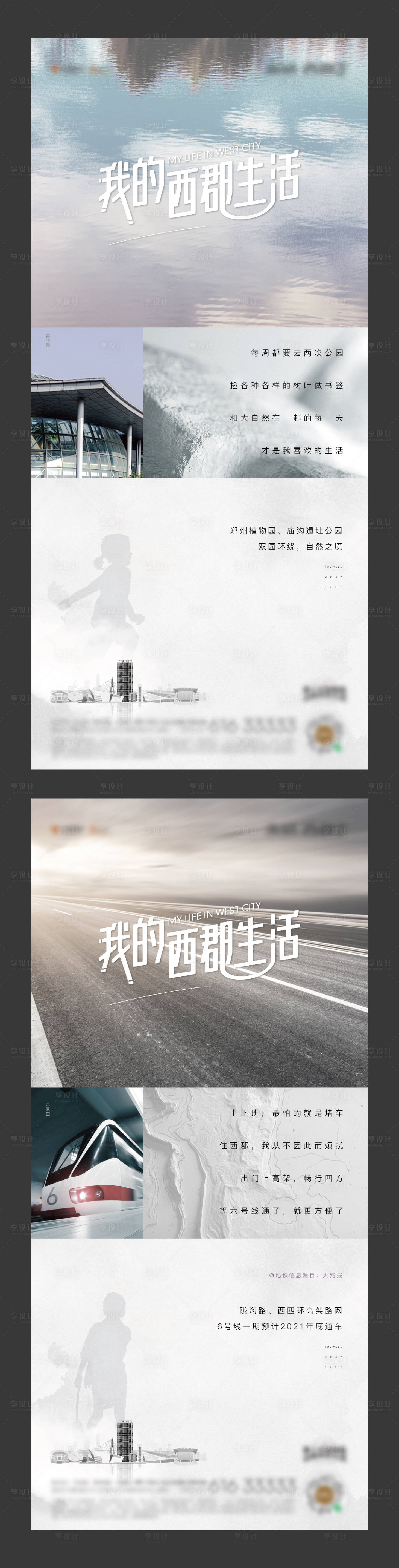源文件下载【享设计】搜索编号：75900015549834196【高端地产价值点系列海报 】