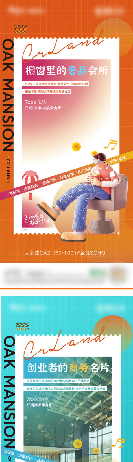 源文件下载【地产 】编号：94790015510919979