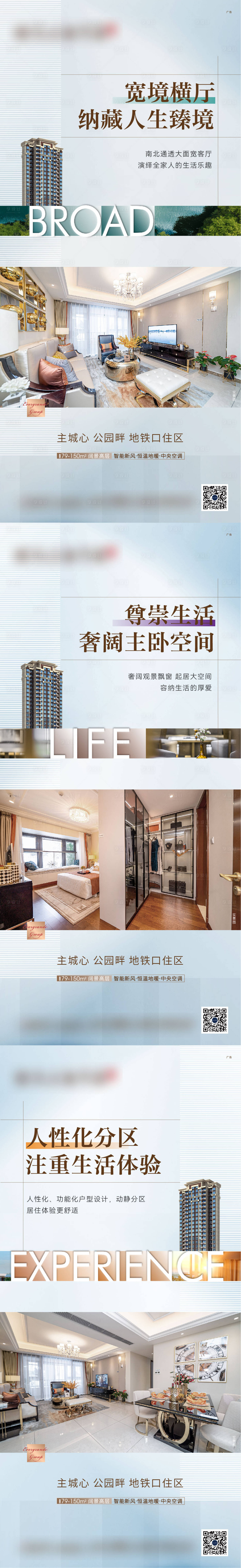 源文件下载【户型价值点系列海报】编号：76700015173925853
