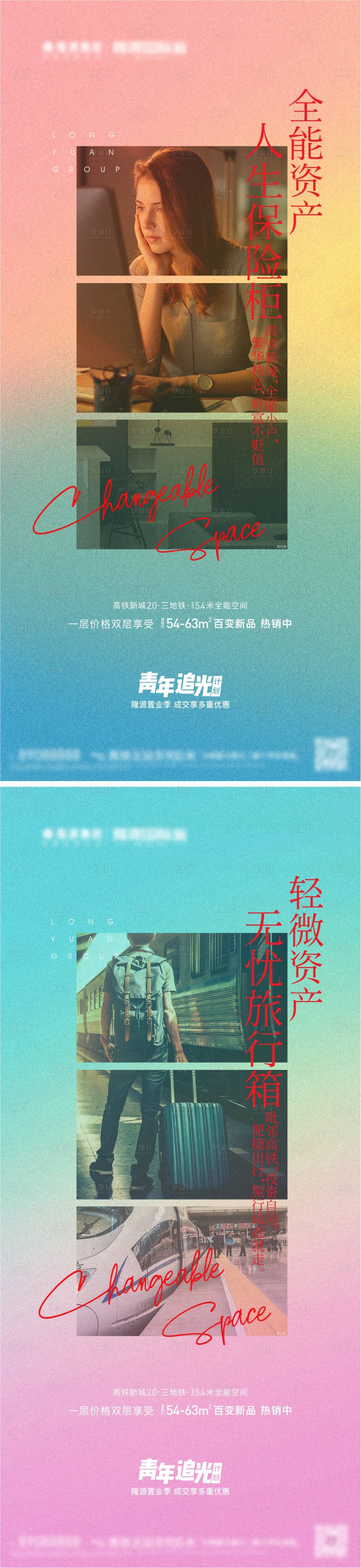 源文件下載【享設(shè)計】搜索編號：87100015526216544【房地產(chǎn)公寓價值點海報】