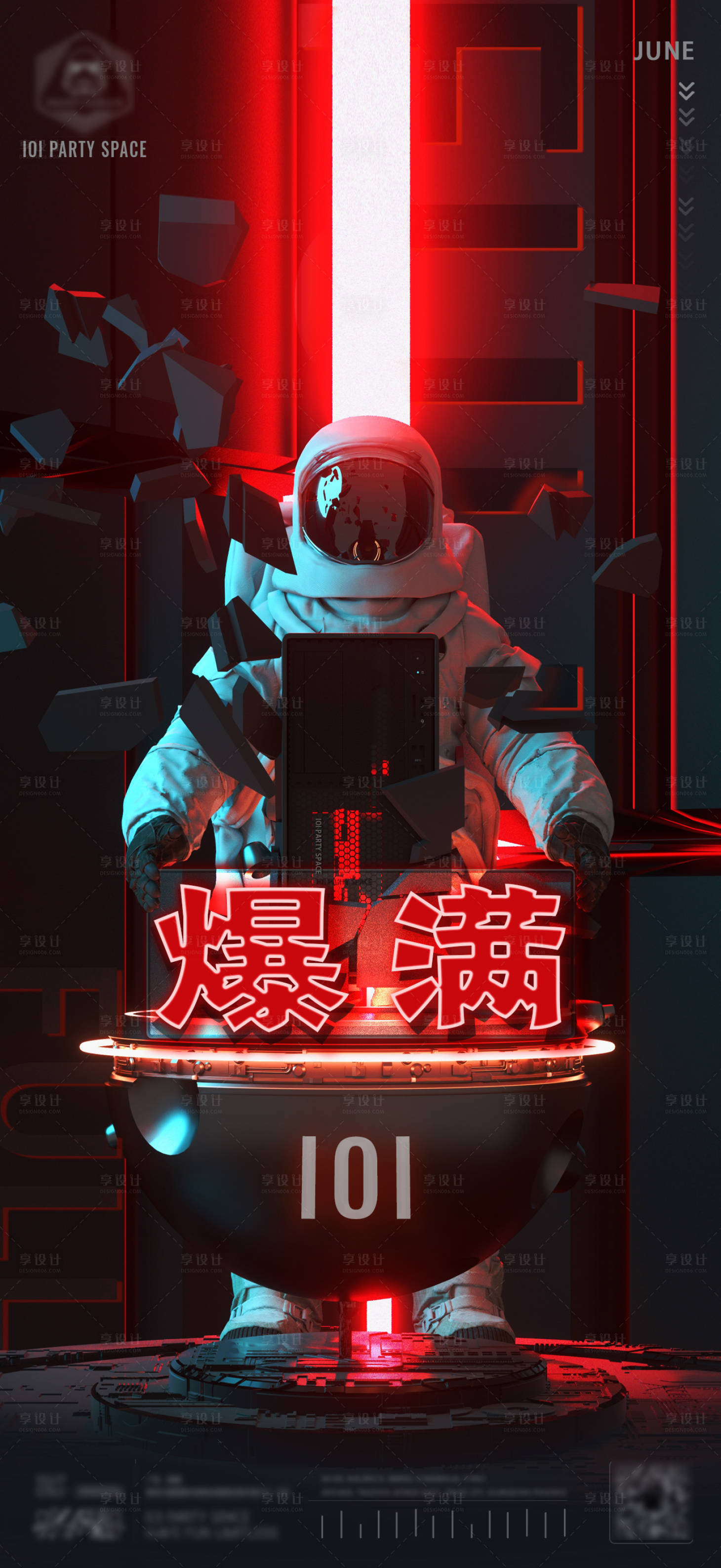 源文件下载【享设计】搜索编号：89430015757451058【爆满】