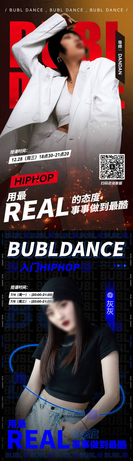 源文件下载【个人海报 】编号：23900015717199030
