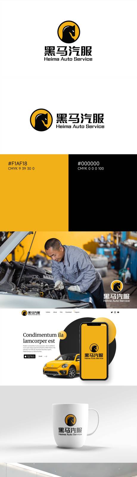 源文件下载【享设计】搜索编号：74470015363037295【马形象汽车服务logo 】