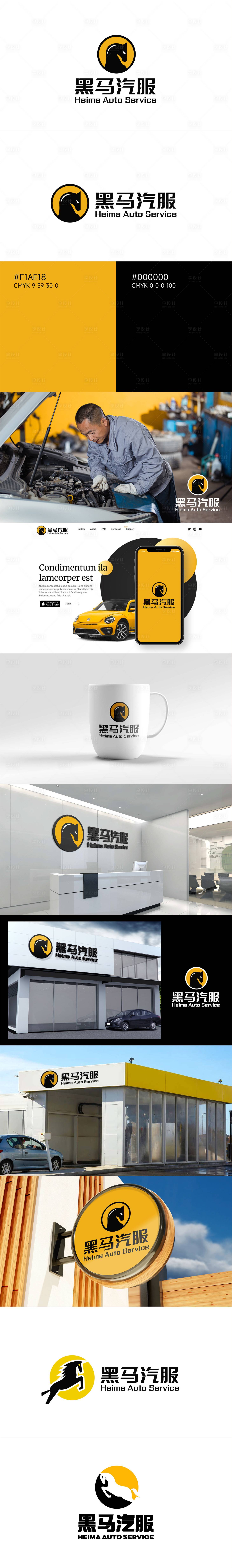 源文件下载【享设计】搜索编号：74470015363037295【马形象汽车服务logo 】