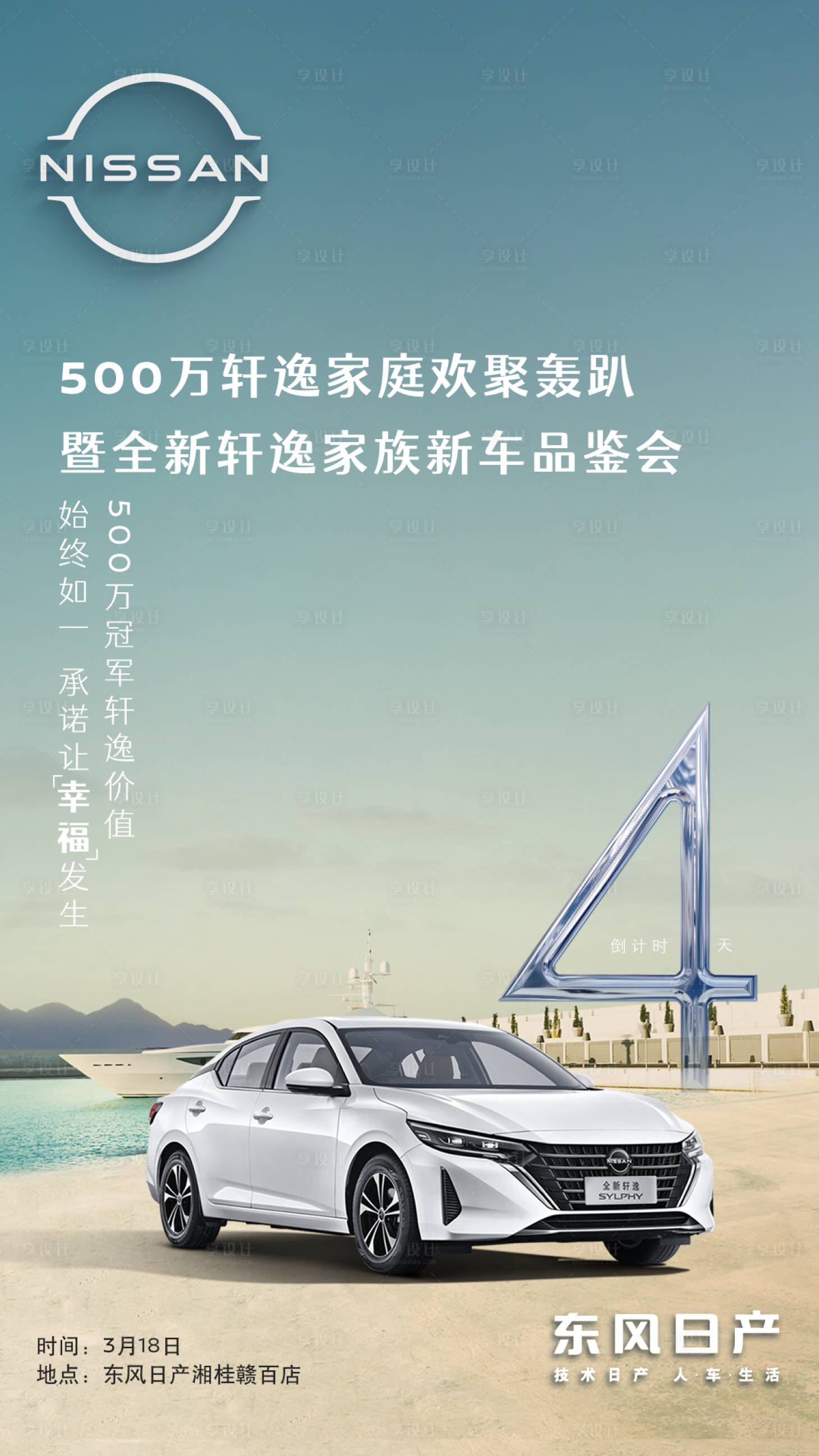 源文件下载【享设计】搜索编号：81410015587194058【倒计时】