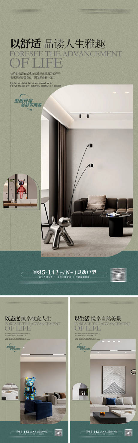 源文件下載【享設計】搜索編號：62860015400365659【豪宅大平層戶型價值海報】