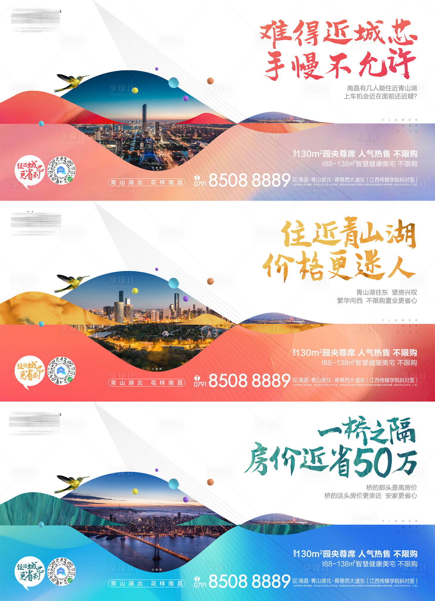 源文件下載【享設計】搜索編號：93190015497413464【房地產城芯價值點廣告展板】