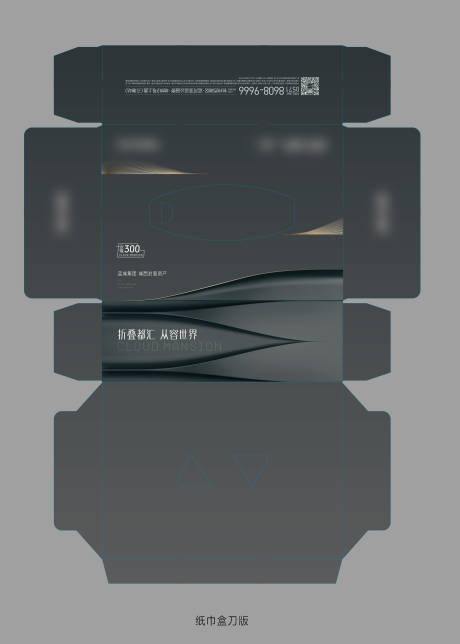 源文件下载【纸抽盒】编号：98420015395648387