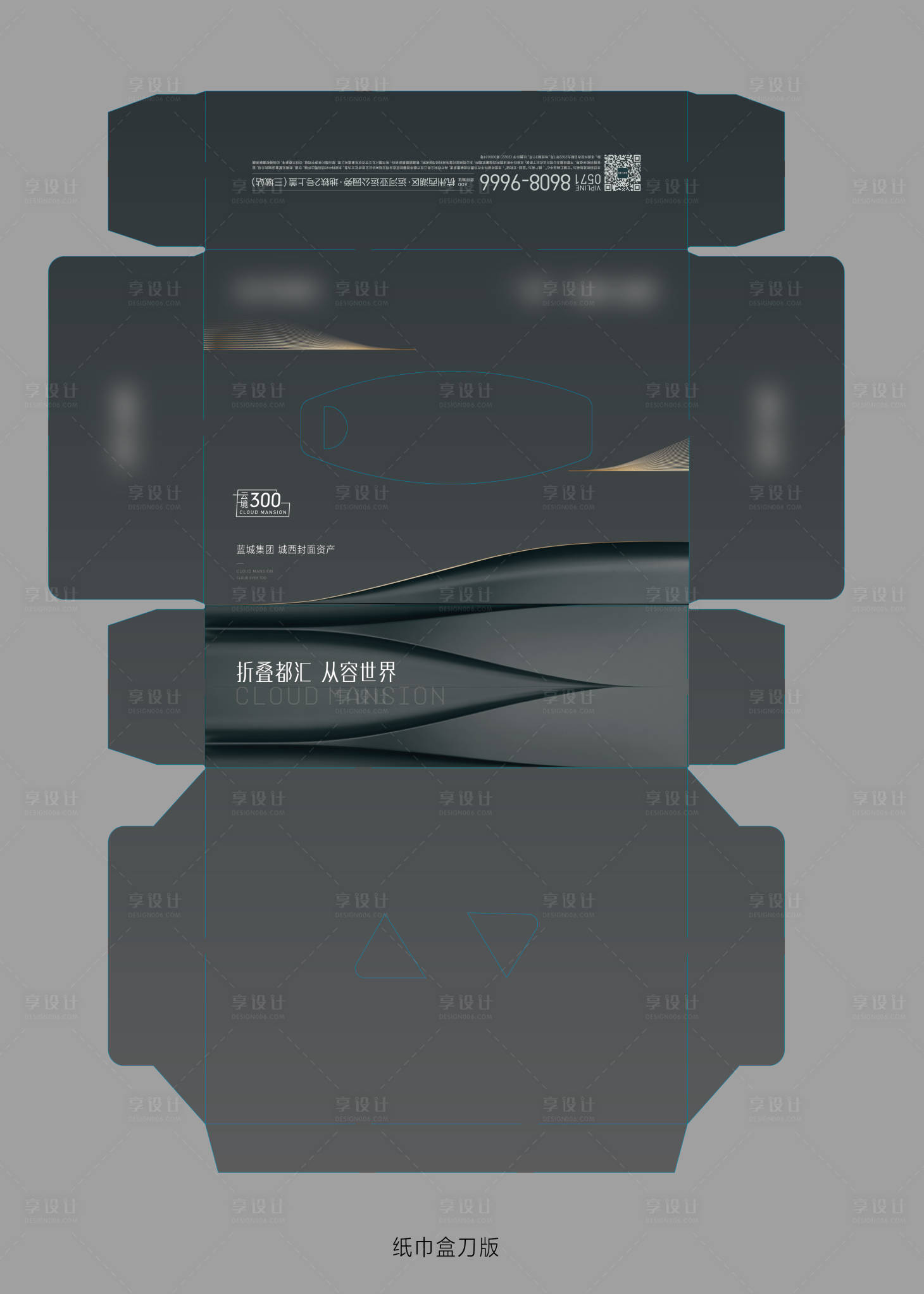 源文件下载【享设计】搜索编号：98420015395648387【纸抽盒】