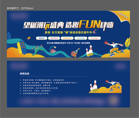 源文件下载【活动券】编号：20230314113359520