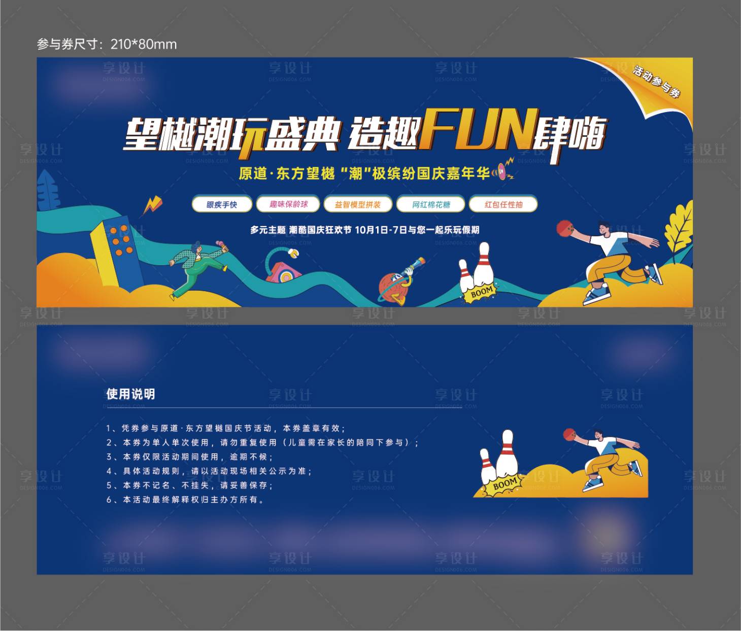 源文件下載【享設計】搜索編號：27840015343327210【活動券】
