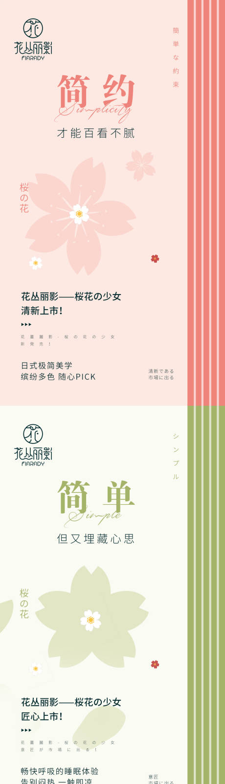 源文件下载【新品服装造势宣传系列海报】编号：77310015300021556