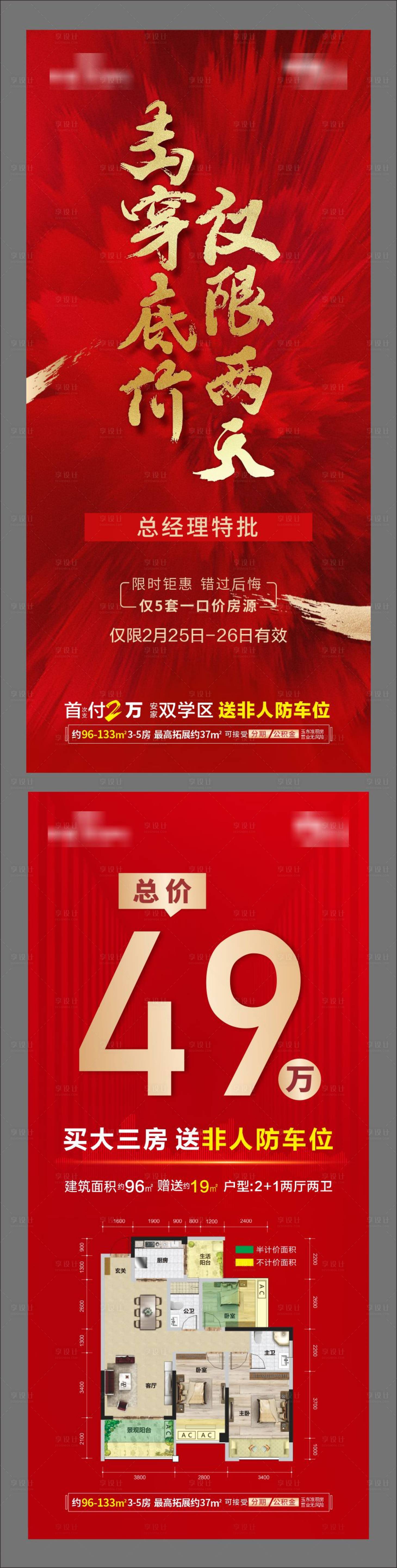 源文件下载【总经理特批】编号：74270015561196646