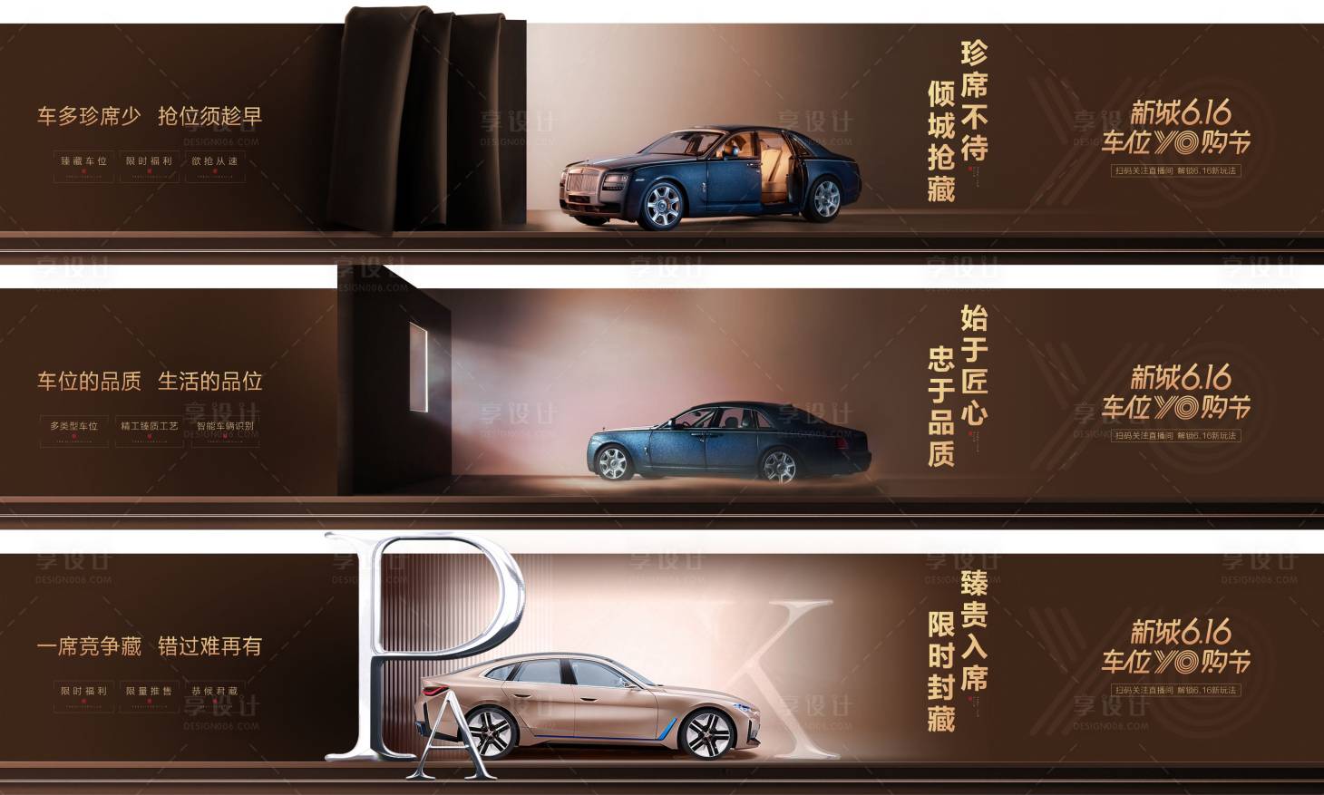 源文件下载【享设计】搜索编号：43050015071724446【车位 横版】