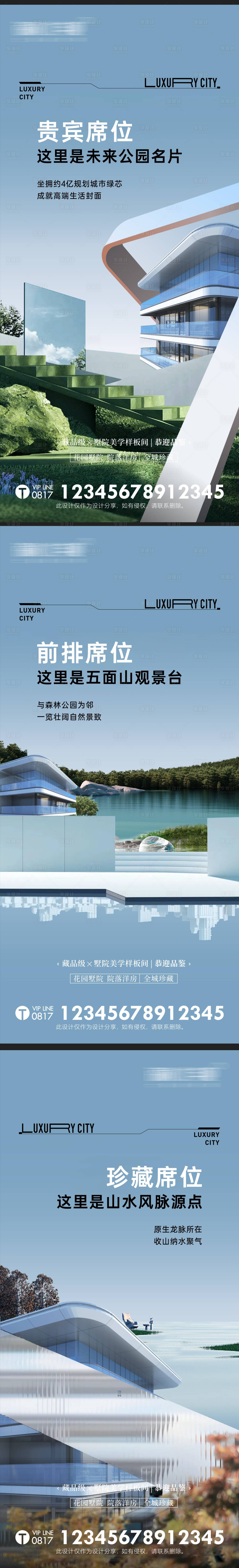源文件下載【享設計】搜索編號：77400015515806037【地產價值海報】
