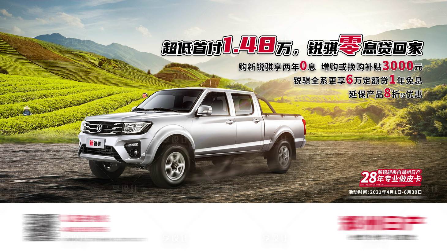 源文件下載【享設(shè)計(jì)】搜索編號：48900015049495631【皮卡汽車越野活動(dòng)鉅惠背景板】