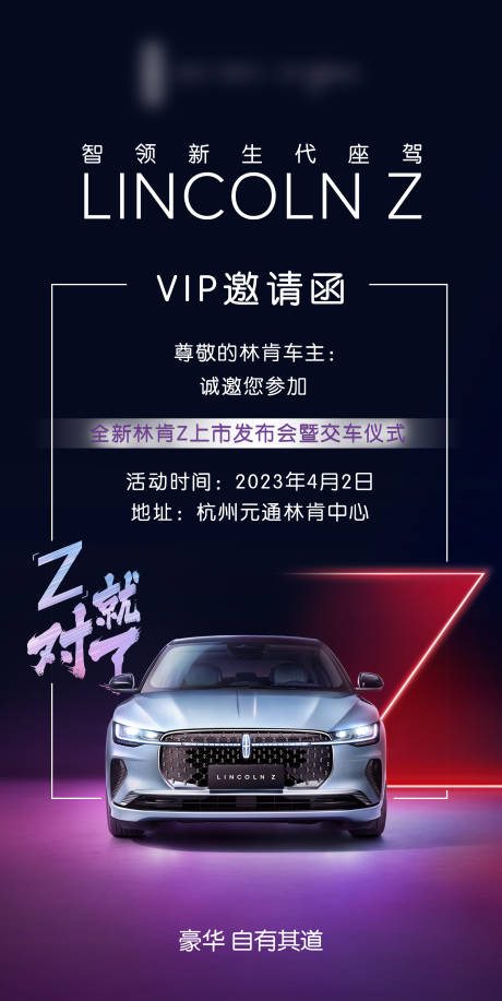 源文件下载【享设计】搜索编号：13020015700781974【邀请函海报】