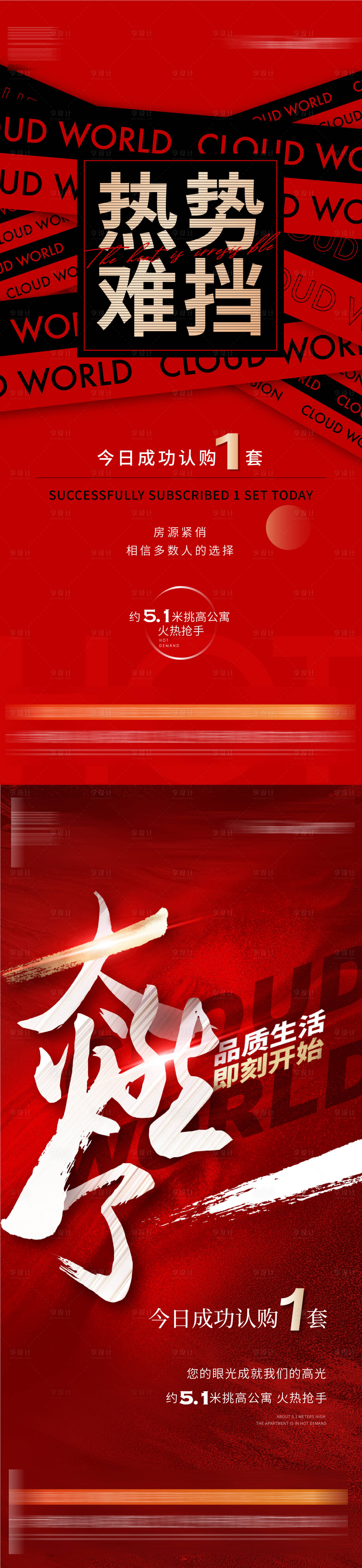 源文件下載【享設(shè)計(jì)】搜索編號(hào)：60840015153188217【喜報(bào)】