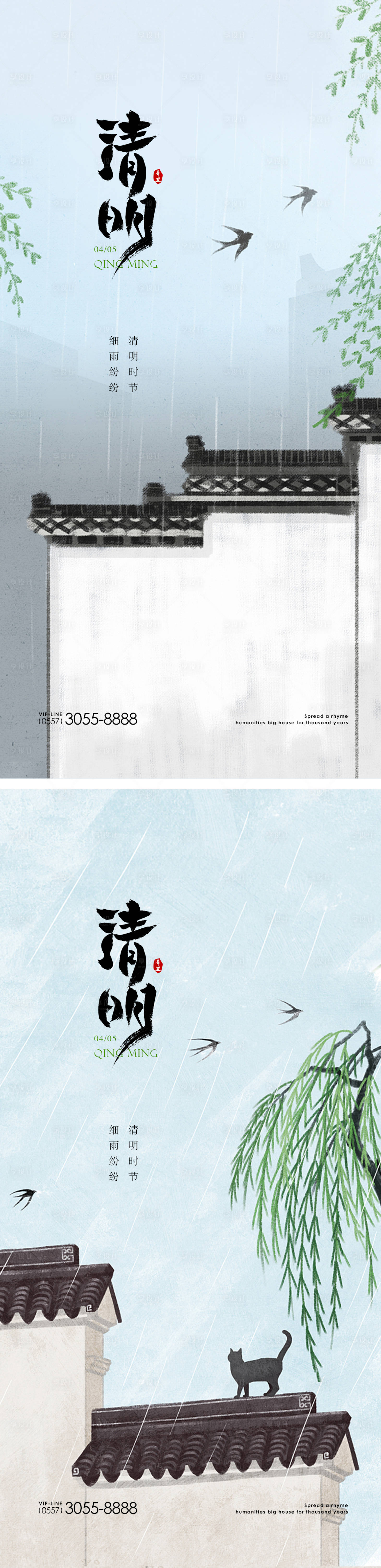 源文件下载【享设计】搜索编号：67190015570915165【清明节海报】